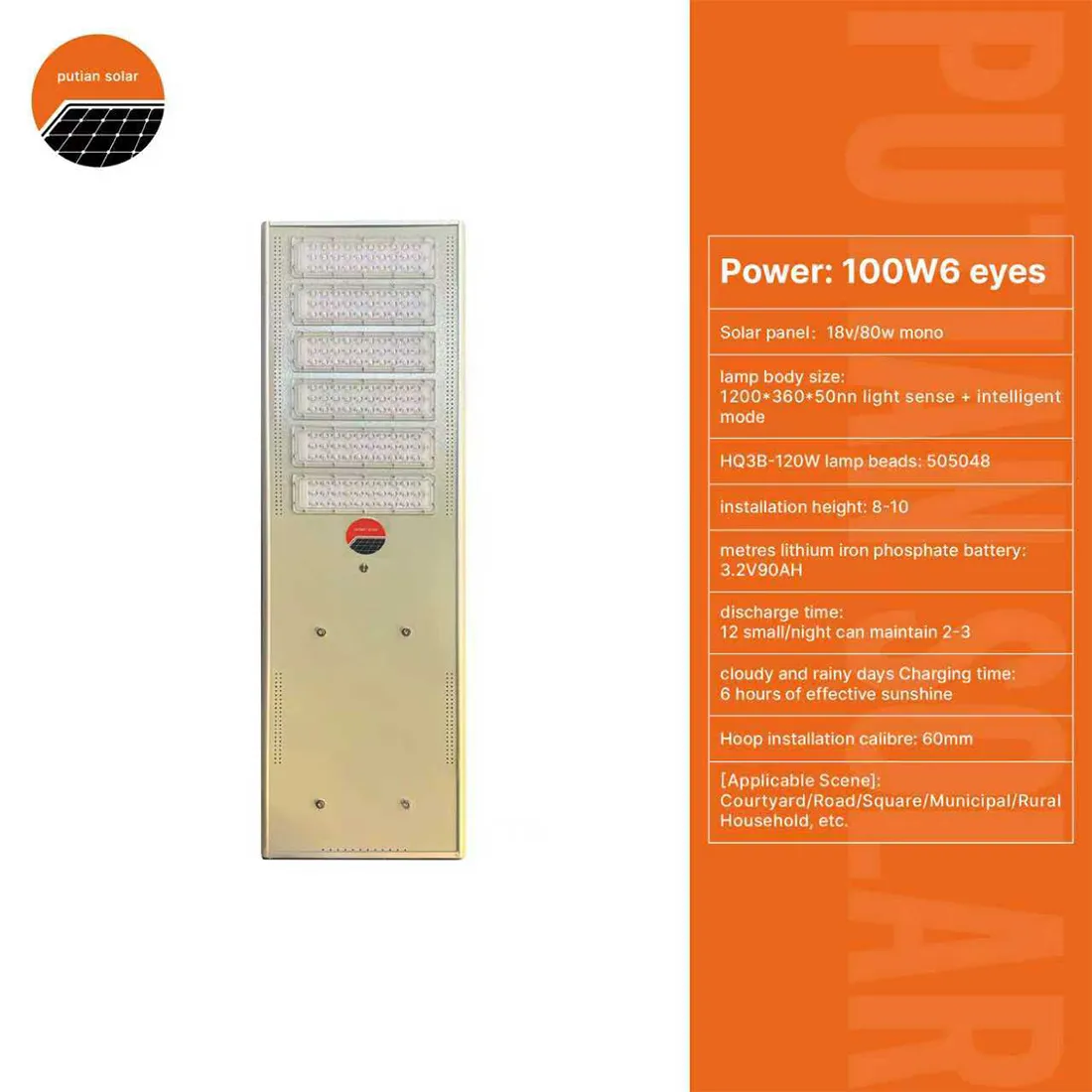 Putian Solar All In One Solar Street Light 100W 6 Eyes